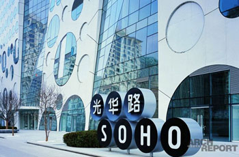 银河soho